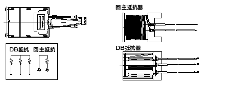 回生・DB一体型フラット电阻（別回路）