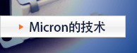 Micron的技术