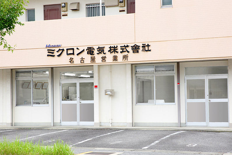 Nagoya sales office