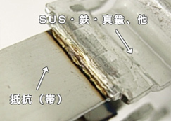 ラインプロジェクション溶接