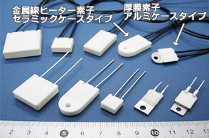 局部加熱用スポットヒーター ※ 開発中製品